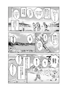 [TsuyaTsuya] Hirugao Ch. 1-2, 4, 14-37