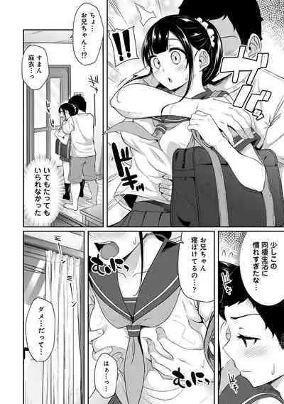 Asa Okitara Imouto ga Hadaka Apron Sugata datta node Hamete Mita Ch. 1-10