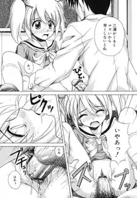 [Nanana Nana] Sentimental/Twelve