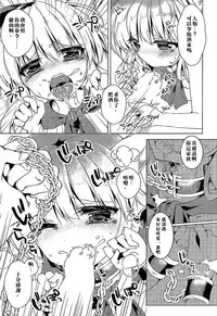 (C88) [ENJOY MIX (Tokiai Haya)] Suika Saijaku no Sekai (Touhou Project) [Chinese] [樱丘汉化组]