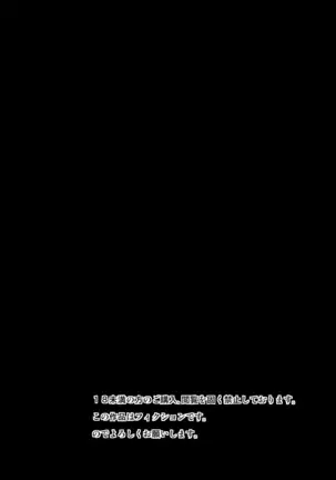 Nikuman Jishu Kaishuu