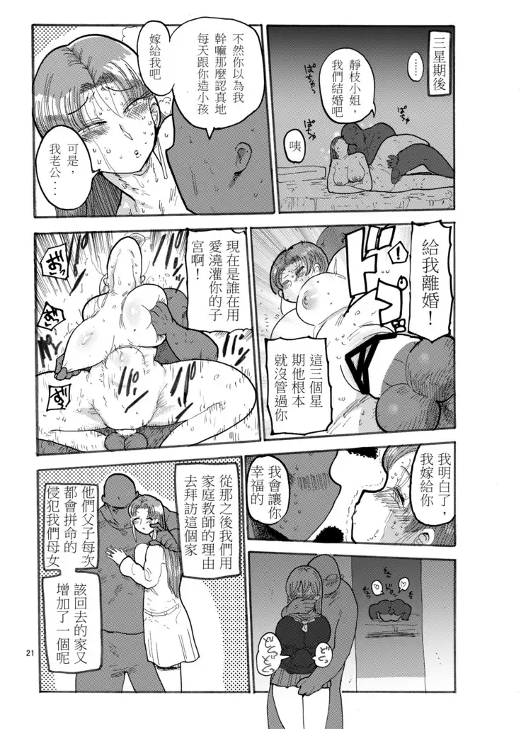 Fuyu ni mo Nandemo Chousa Shoujo no Doujinshi ga Deta? Wakarimashita Chousa Shimasu