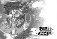 (C93) [Alice no Takarabako (Mizuryu Kei)] Oideyo! Mizuryu Kei Land the 6.5 Bangaihen - Kazoku to Sukebe na Theme Park! [Chinese] [無邪気漢化組]