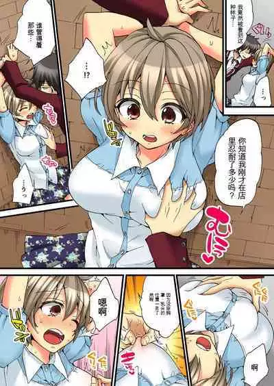 Onna no Karada de Iki sugite Yabai! 4 | 不妙啊女生身体太容易高潮了!4
