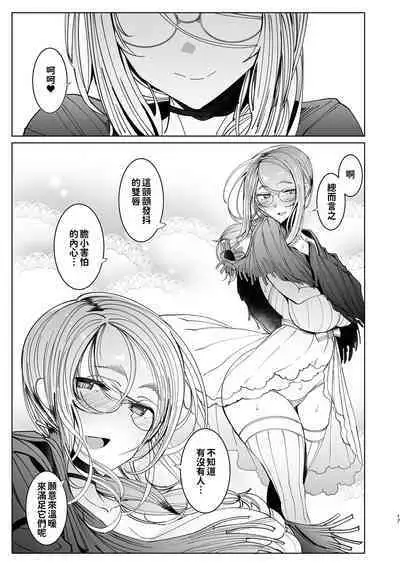 [Metro Notes (Tsumetoro)] Shinshi Tsuki Maid no Sophie-san 1~8 | 貼身女僕蘇菲 1~8 [本本力學實驗室] [Decensored] [Digital]