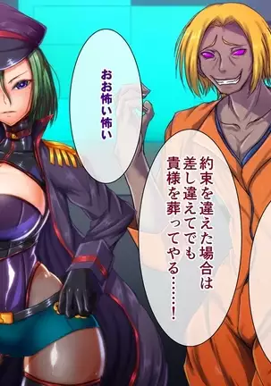 Taima no Reikoku Vol. 07