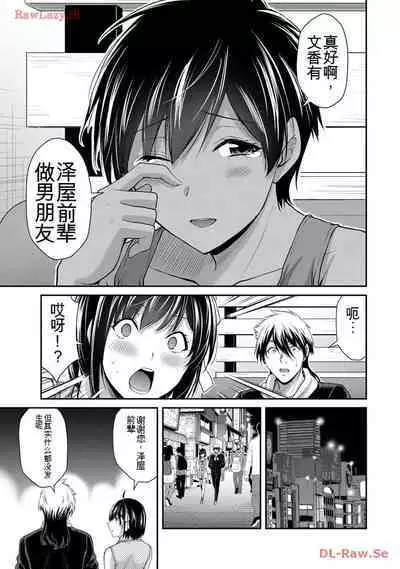 [MONMA Tsukasa] Giruti Sakuru vol 11 (Ch107-117) Chinese Version《罪恶社团》第11卷107-117话，AI机翻汉化