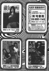 [Fuyujin Sora] Fuyujin Sora Kannou Gekiga Sen ・ Nikuyoku Jidai