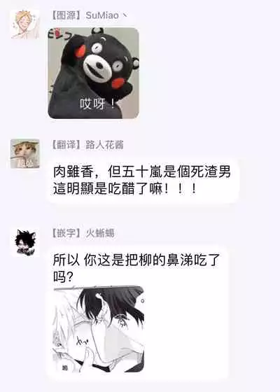 [Sango Mitsuru] Onegai, Sonnna ni Kamanaide | 求你，不要这么咬我 bite. 1-5 [Chinese] [拾荒者汉化组] [Digital]