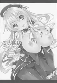 (C85) [Kokoro no BOSS (makko Reader)] Ue kara Atago (Kantai Collection -KanColle-)