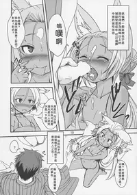 (C92) [Tanmatsu Ijou (BadHanD)] Souko no Tobari Sono Go [Chinese] [好野尻漢化]