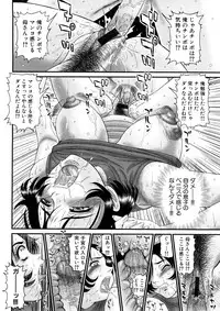 [Anthology] Geki Yaba Anthology Vol. 1 - Naka ni Dashite yo