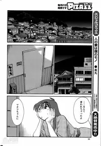 [TsuyaTsuya] Hirugao Ch. 1-2, 4, 14-37