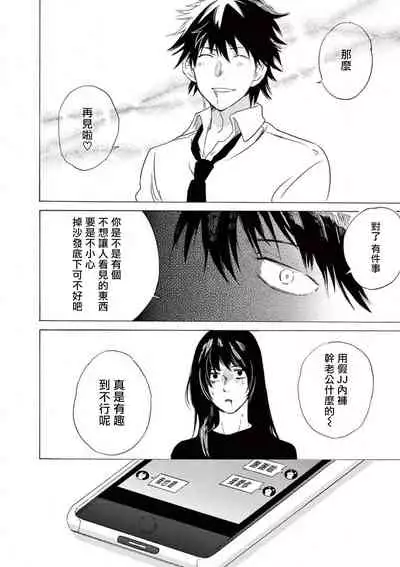 让我来进入你吧？…用那个 02 Chinese