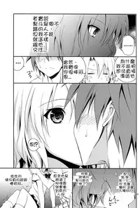 (C84) [Hibi Rakuraku (Aoki Kanji)] Momioka no Jijou (To LOVE-Ru) [Chinese] [癡漢個人漢化]