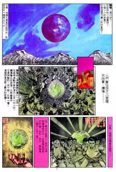 New A Moment of Romance~ Hadougirl (1/2)