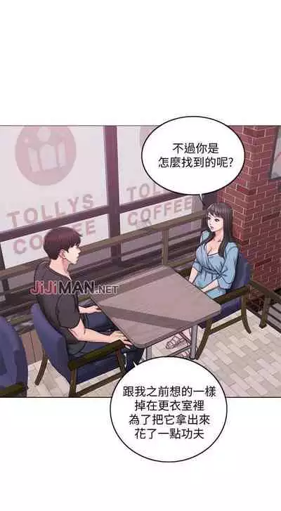 【周一连载】湿身游泳课(作者:0510&TB Production) 第1~19话