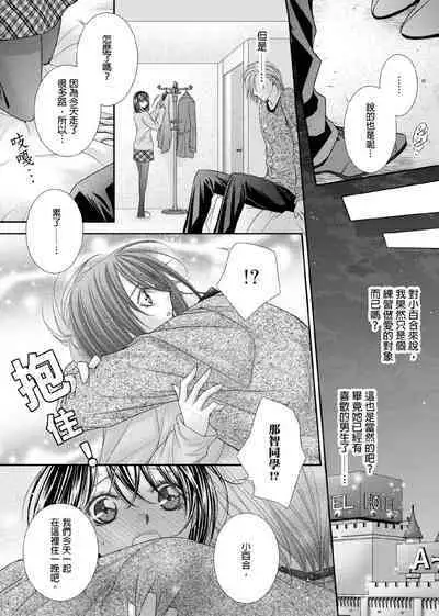 [Enoki Yatsuko] Hanayome Share ~Kedamono-tachi to Hitobanjuu...~ | 共享新娘～與野獸們整晚一起…～[Chinese]