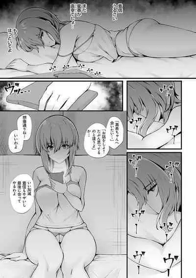 蜜アナ ~幼馴染の甘く滴るメス穴る?~【デジタル特装版】