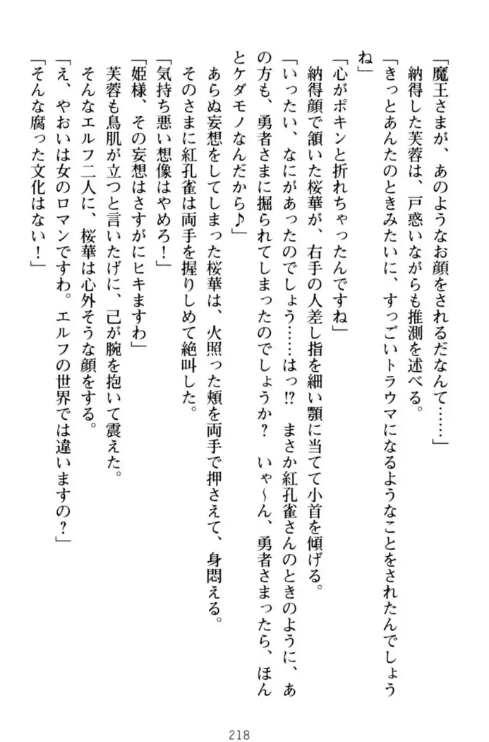 エロくてニューゲーム!