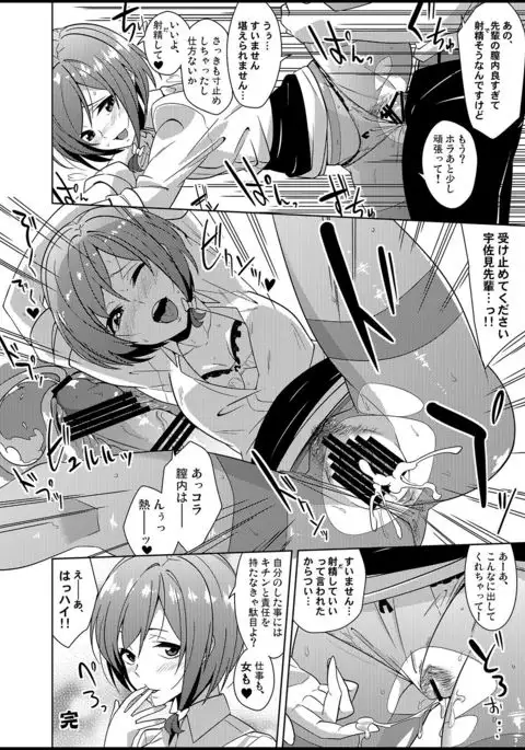 Touhou OL Goudou - Office Lady Anthology