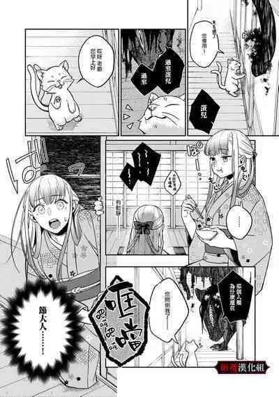 nie no hanayome wa koyoi mo kemono to chigiri o kawasu] nie no hanayome wa koyoi mo kemono to chigiri o kawasu｜祭品新娘今宵也要与兽共赴云雨