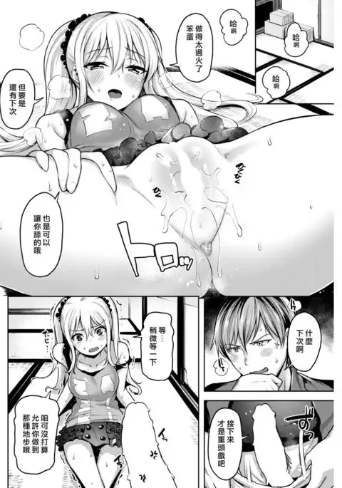 Haru no WARASHI | 春天的座敷童子☆