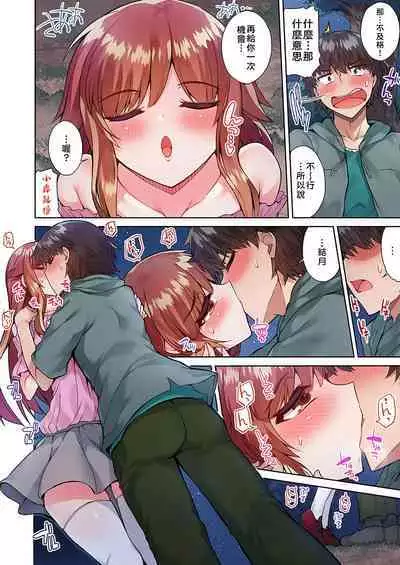 Traditional Job of Washing Girls' Body | 私密處洗淨屋的工作~和單戀的他在女湯裡~ Ch. 13-20