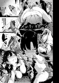 [Wada Mountain ("Takashi")] Shigensou (Touhou Project) [Chinese] [小花花同盟戰線x脸肿汉化组]