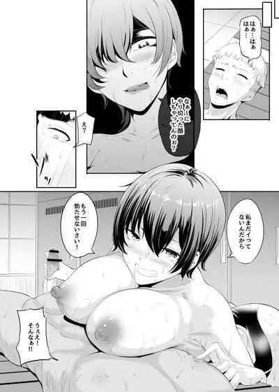 女の子に勝てません!