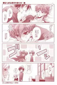 [CLASSIC MILK, PEACE and ALIEN (Asaoka Natsuki, Tonase Fuki)] 100% Osoi Uke -Kishi x Koutei Hen- (CODE GEASS: Lelouch of the Rebellion)