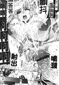 [Erect Sawaru] Mazo❤Chichi | 嗜虐❤爆乳 [Chinese]