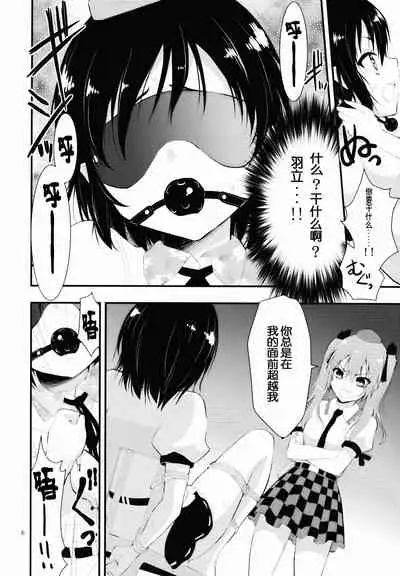 (Reitaisai 10) [Berry!16 (Saki Chisuzu, Mori Guruta)] Binzumekoi to, Nenekijou no Kubiwa. | 装进瓶子的爱恋与，粘液状的项圈。 (Touhou Project) [Chinese] [v.v.t.m汉化组]