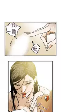 Honey trap 甜蜜陷阱 ch.8~16 (chinese)