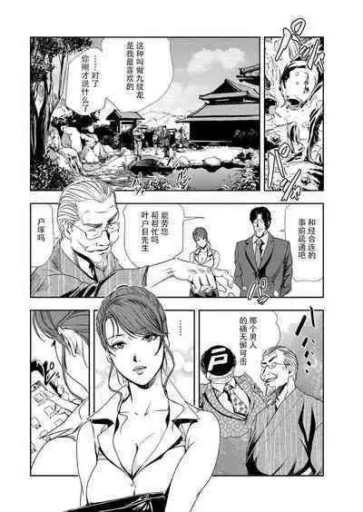 肉秘書・友紀子 Vol.10