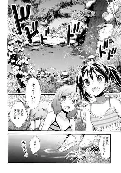 NICO & MAKI COLLECTION 3