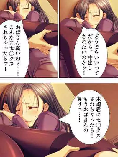 Tomodachi no Obasan ga Onanie-chuu! Omowazu Odoshite Namasounyuu! Soushuuhen