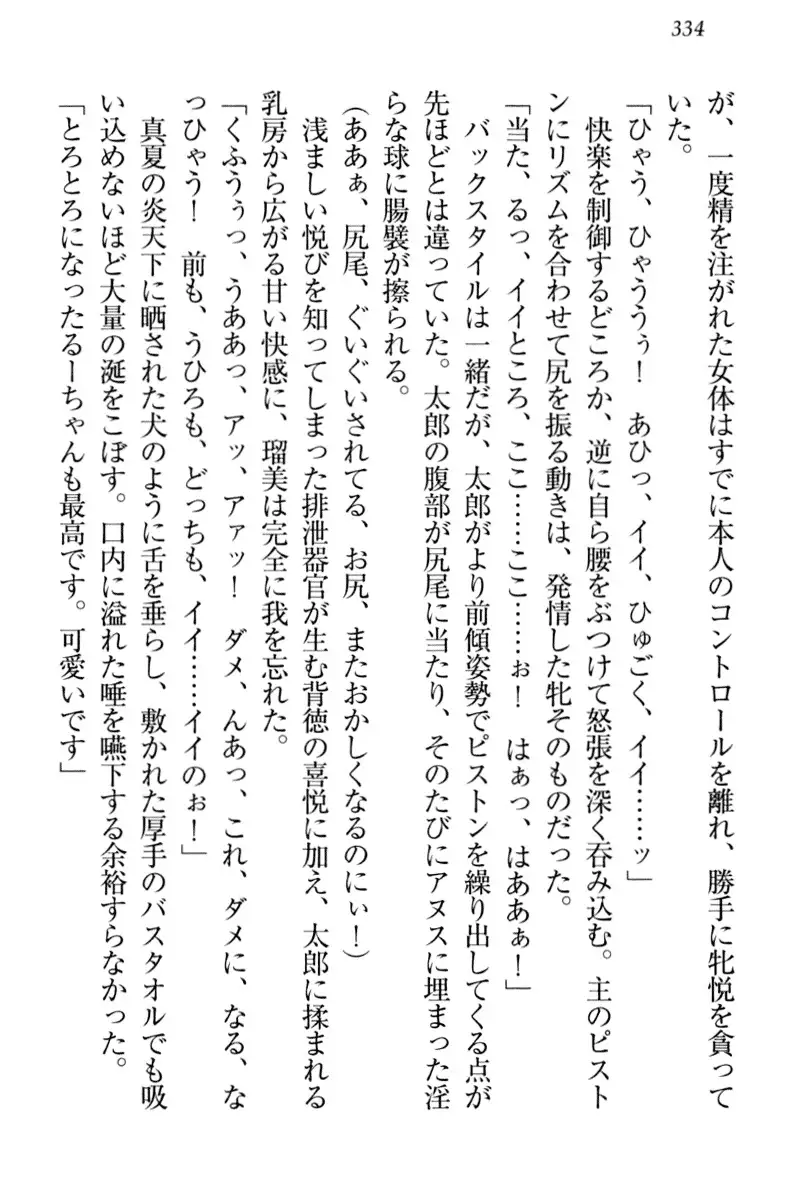 Boku to Ruu Senpai no Houkago Choukyou Nisshi - Kyou mo Watashi o Shitsukenasai!