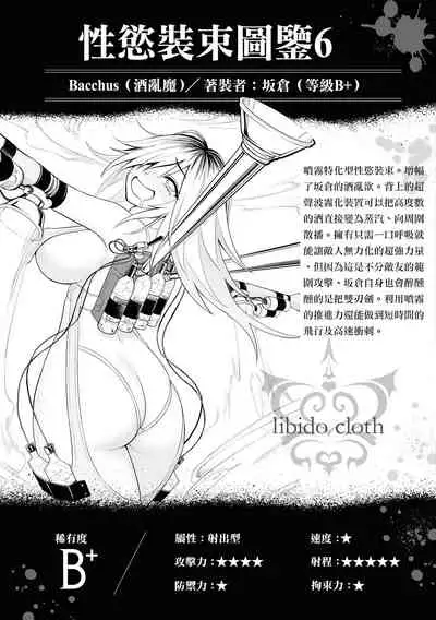 Ingoku Danchi | 淫獄小區 ch.6