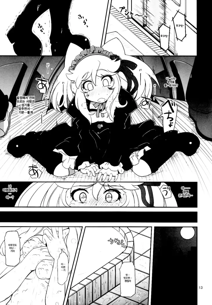 Hatsujou Bocchiko | 발정 발기 아가씨