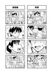 [Gachonerou] のんきBOY Ch. 1-20