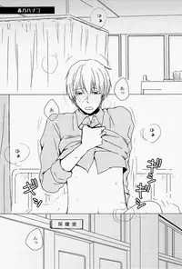 Lock☆on~K常エースでイケメンモデルが狙われてます~ (Kuroko no Basuke)