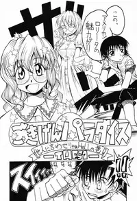 (C60) [So-matou (So-ma, THE57)] Chobits Sicks (Chobits)