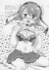 (C88) [Achumuchi (Inui Achu, Muchi)] Yuuwaku ♥ Urakaze (Kantai Collection -KanColle-)