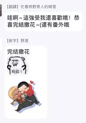 Badday Dreamers Ch. 1-6