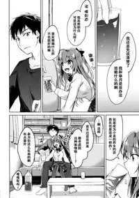 (COMIC1☆13) [FRAC (Motomiya Mitsuki)] Maybe I Love You 2 [Chinese] [脸肿汉化组]