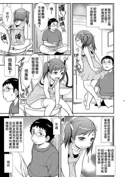 Unun Ageru yo! Okawari | 給你嗯嗯哦! 再來一份