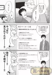 (C86) [Rekulon (Ishi)] nextdoor (Sherlock Holmes)