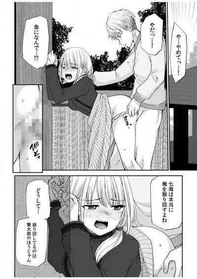 [Sakura Hanatsumi] "Yada... Naka Ippai Shinaide..." ~Cool Seme-kei Osananajimi to Gishi Otouto SEX~ "18-kin" 1-10