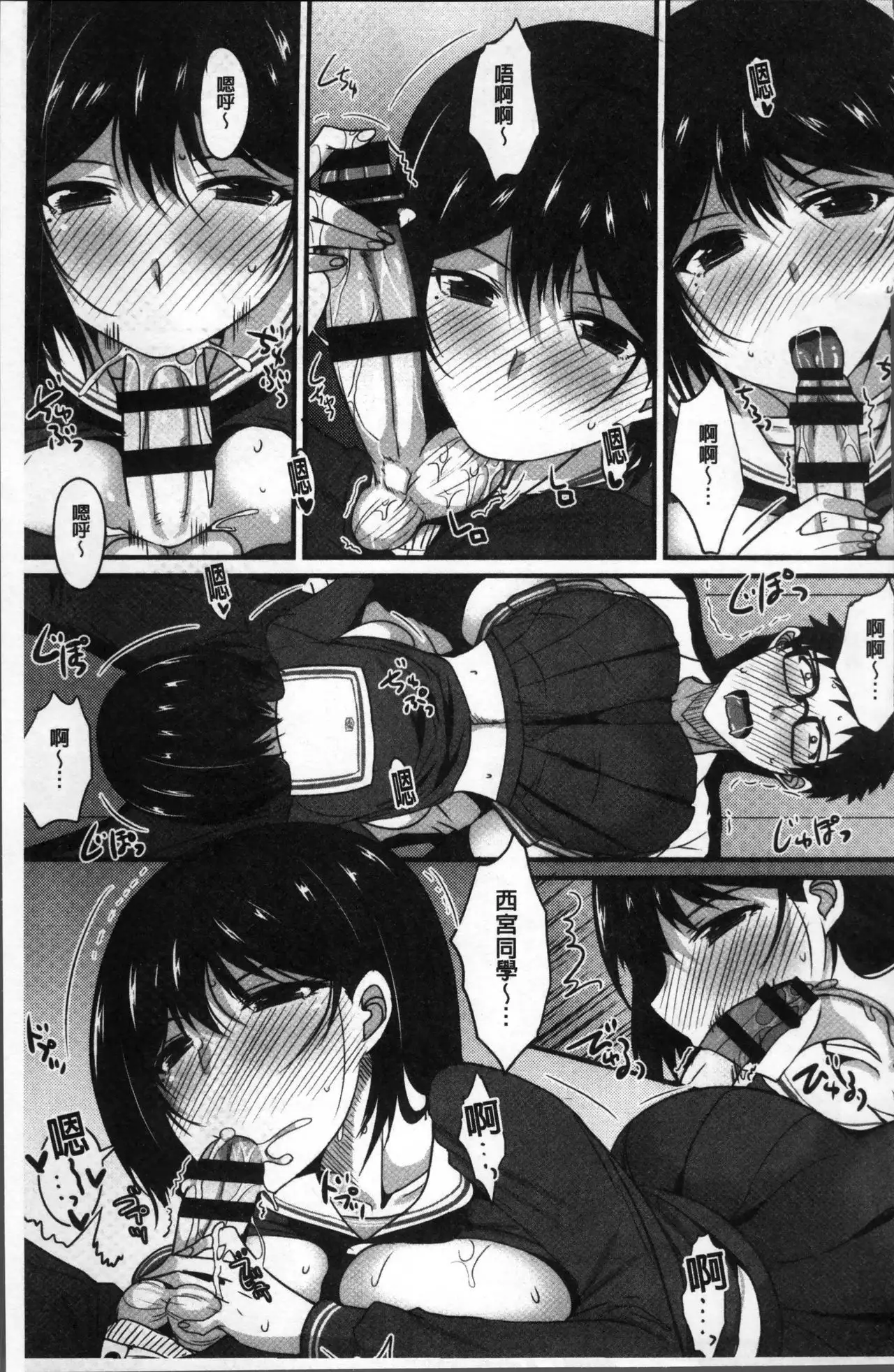 Zettai Joshi Shudou!